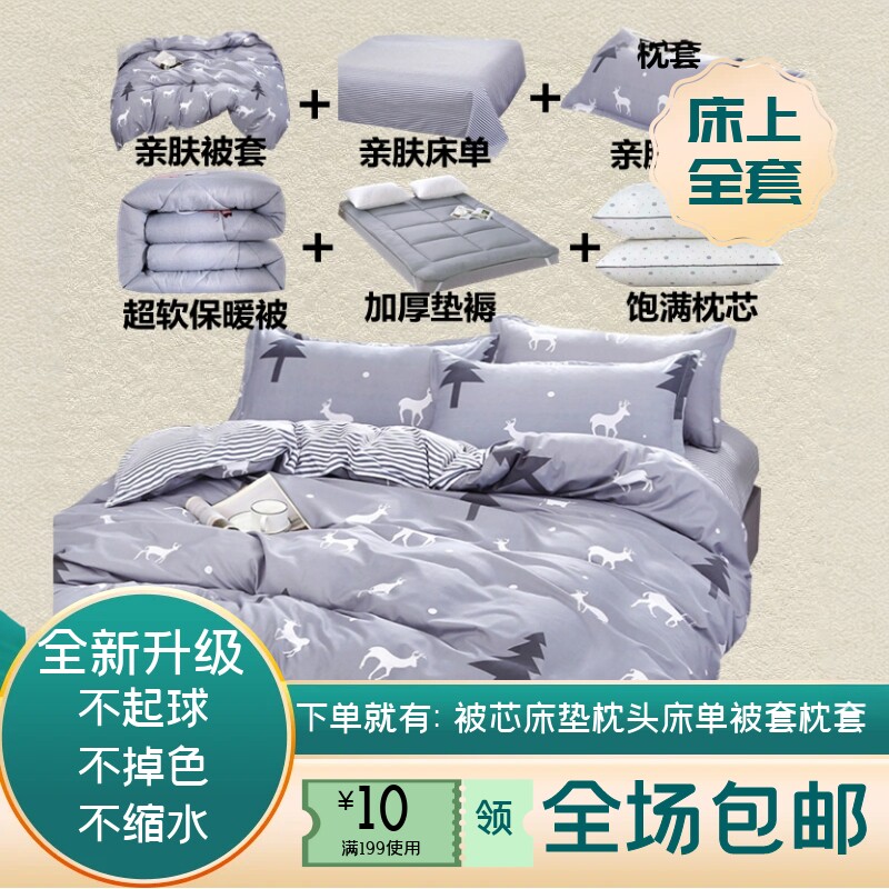 被子被芯枕头床垫全套装被褥组合图片