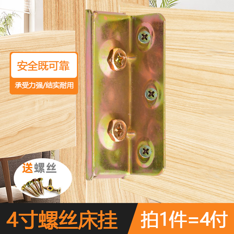 加厚床铰链挂件床插配件床插件五金挂件床铰老式床扣家具连接件