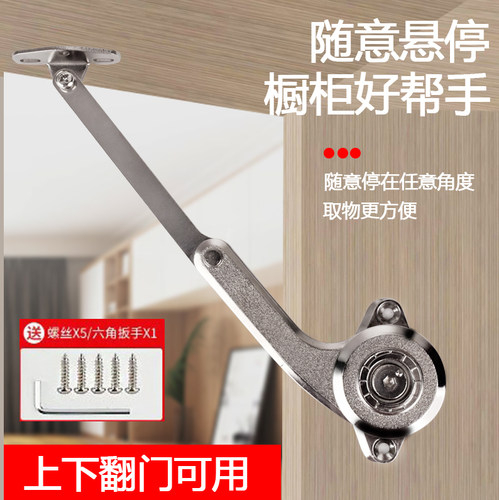 榻榻米气撑上下翻门随意停支撑杆