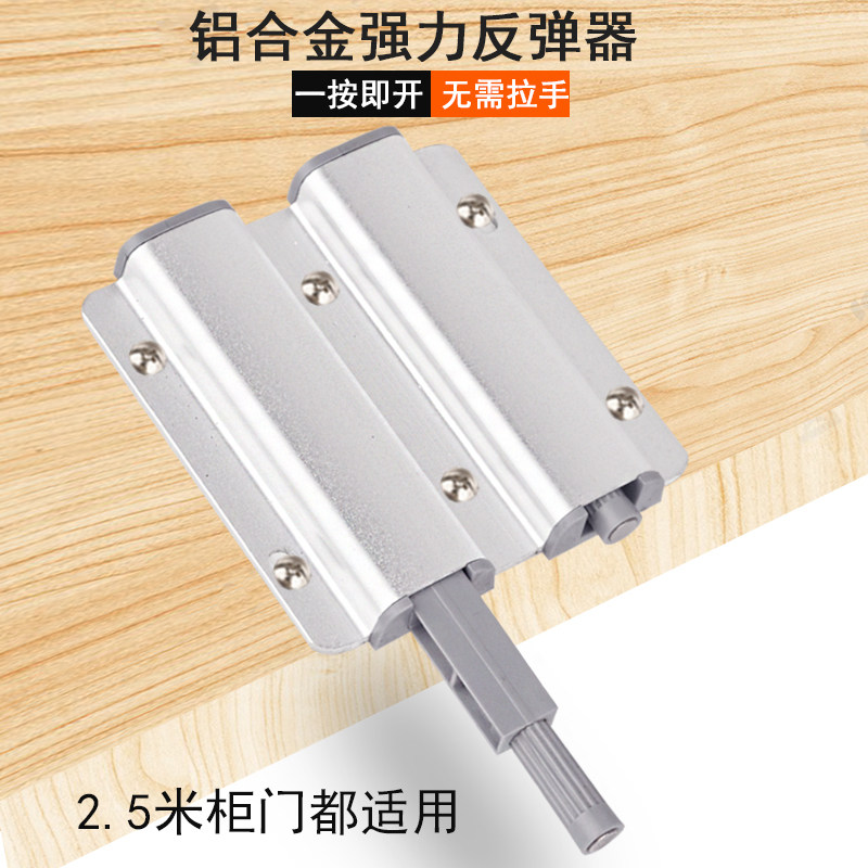 免拉手反弹器按压式自动弹力开关