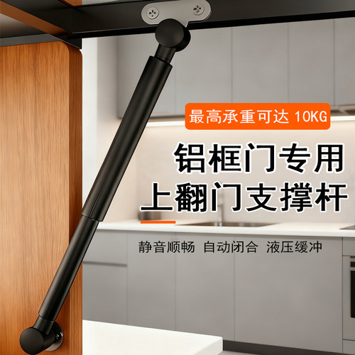 缓冲静音铝框上翻门伸缩气撑杆