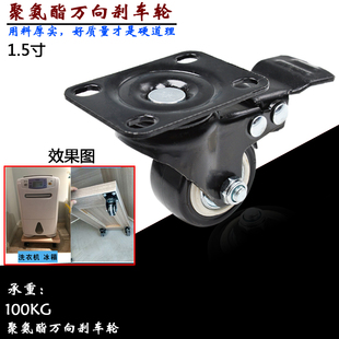 带刹车重型1.5寸转向滑轮小推车轮子静音家具脚轮 轱辘万向轮轮子