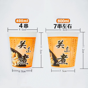 关东煮纸杯商用400ml一次性纸杯子关东煮冷串串桶纸杯600ml 包邮