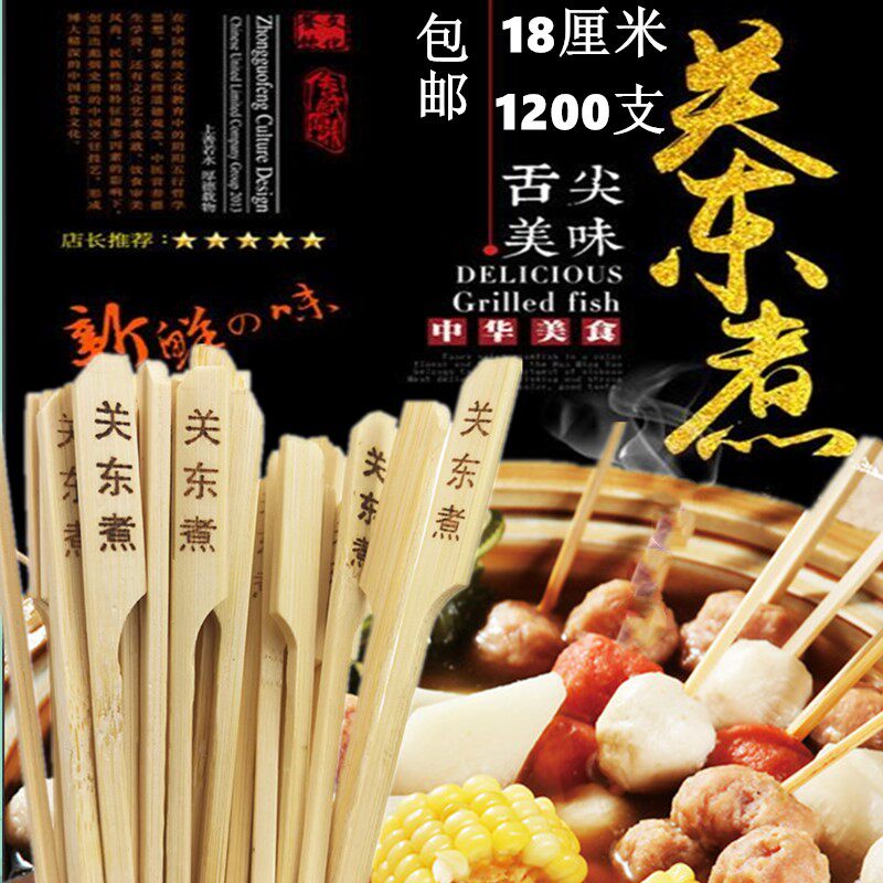 关东煮竹签子商用签字麻辣烫烧烤