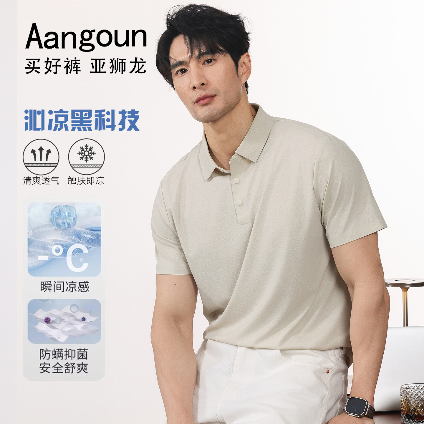亚狮龙修身休闲翻领黑色衣服T恤短袖冰丝速干polo衫男商务高级感