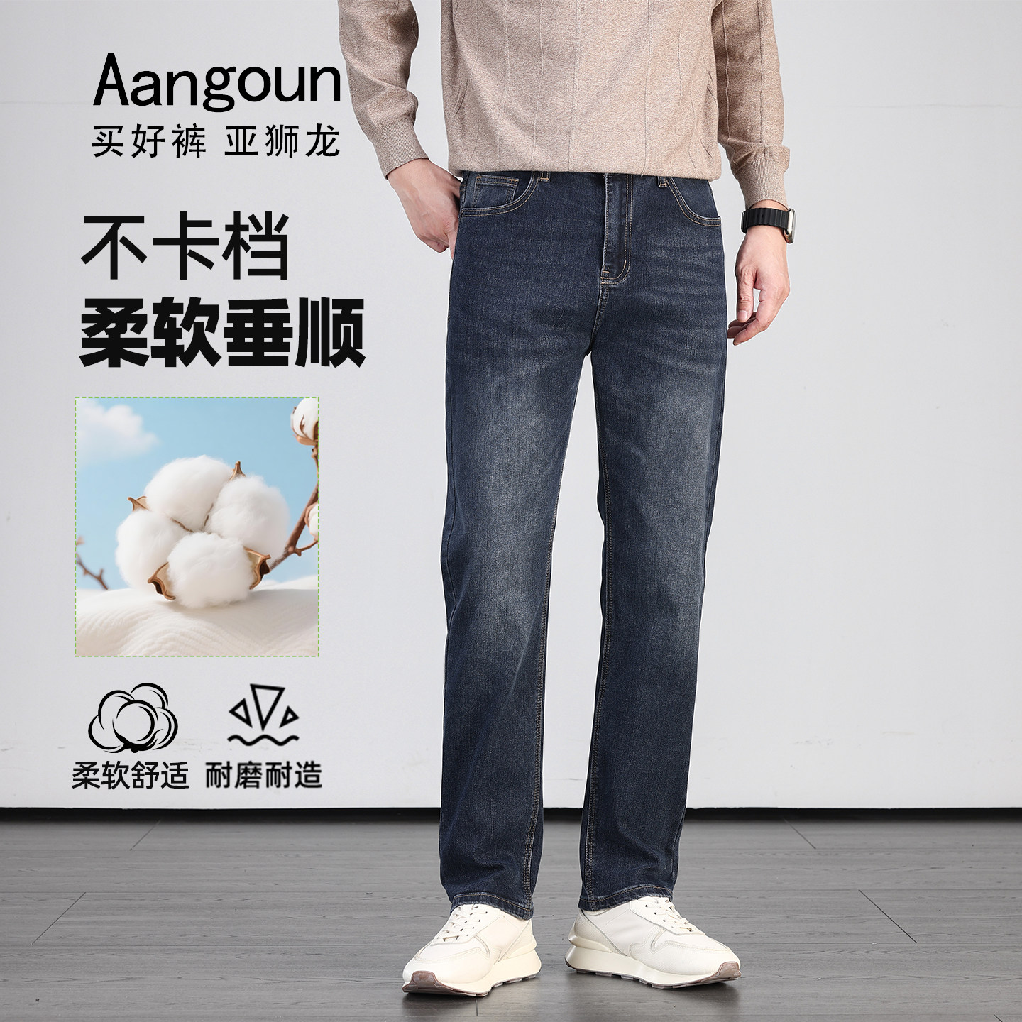 亚狮龙宽松直筒牛仔裤男秋冬厚款