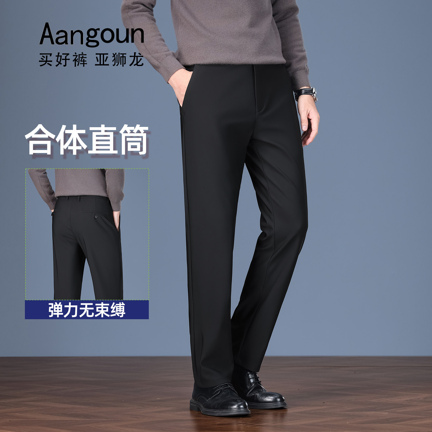 亚狮龙商务弹力休闲裤男秋冬厚款