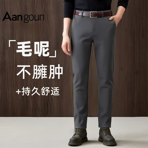 亚狮龙毛呢商务保暖休闲裤难