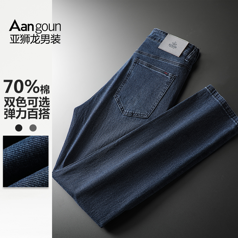 亚狮龙长裤水洗春夏款牛仔裤