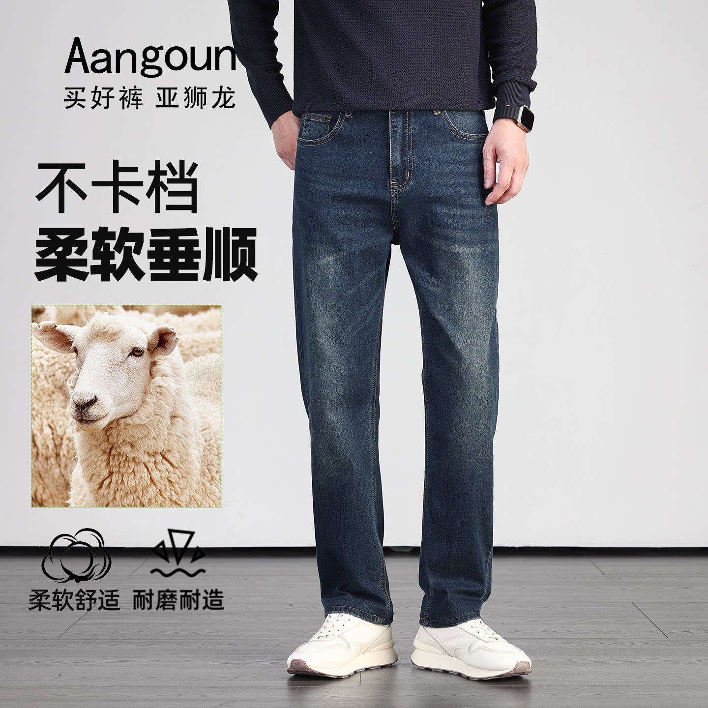 亚狮龙宽松直筒牛仔裤男秋冬厚款