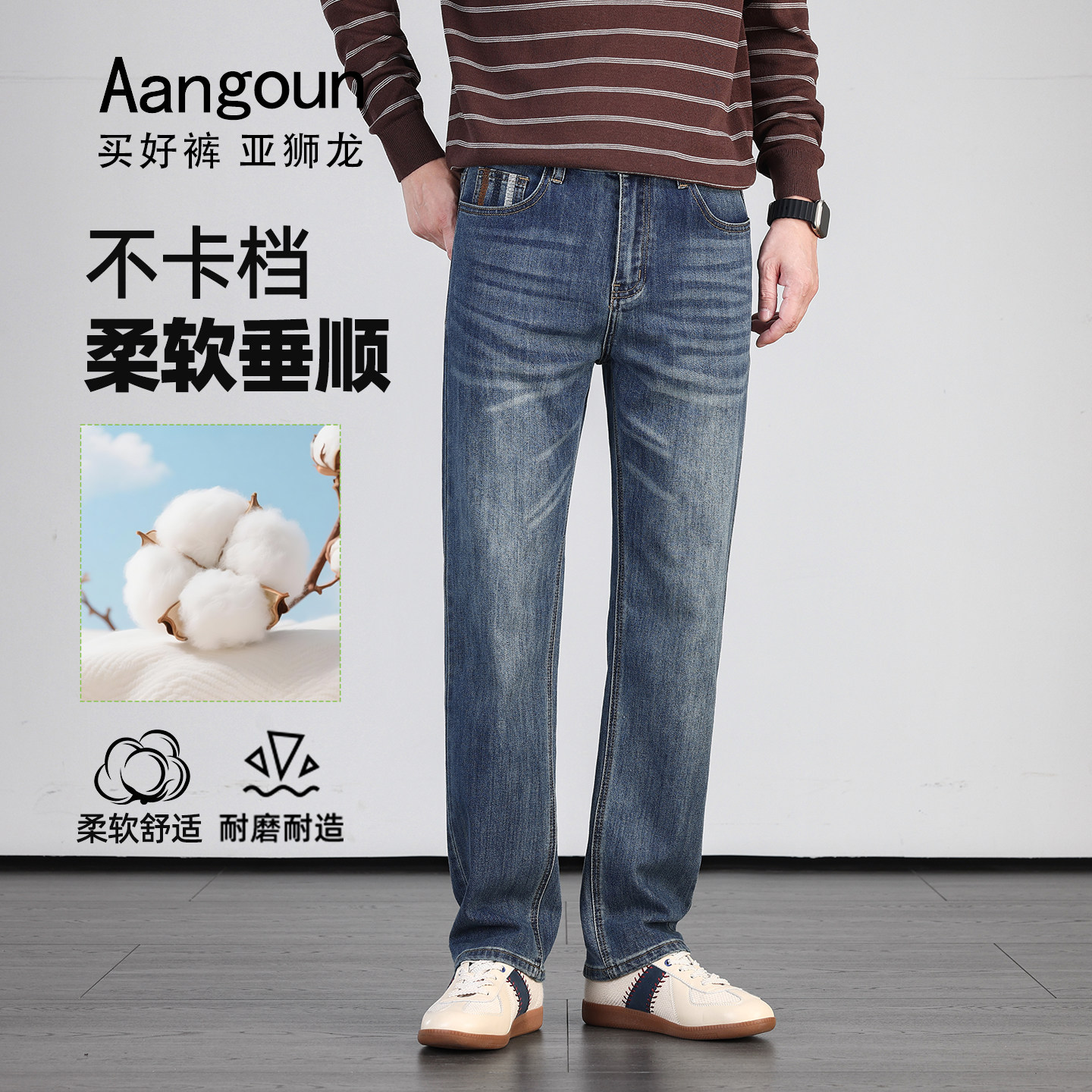 亚狮龙宽松直筒牛仔裤男秋冬厚款
