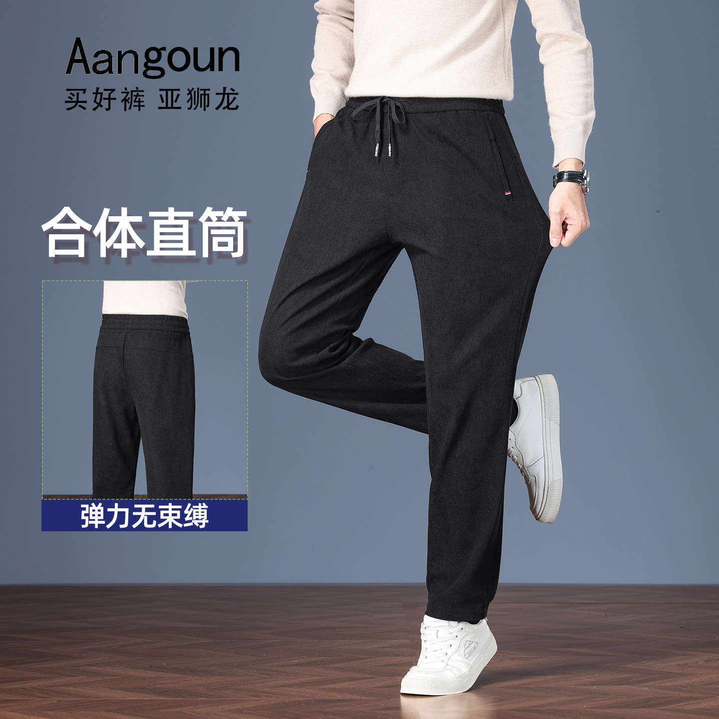 亚狮龙松紧腰休闲裤男秋冬厚款