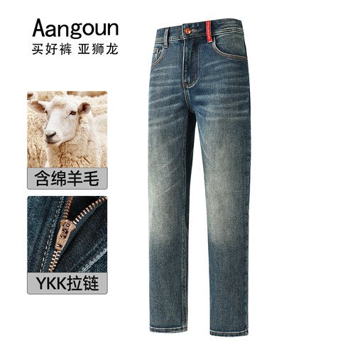 亚狮龙含绵羊毛牛仔裤男秋冬厚款