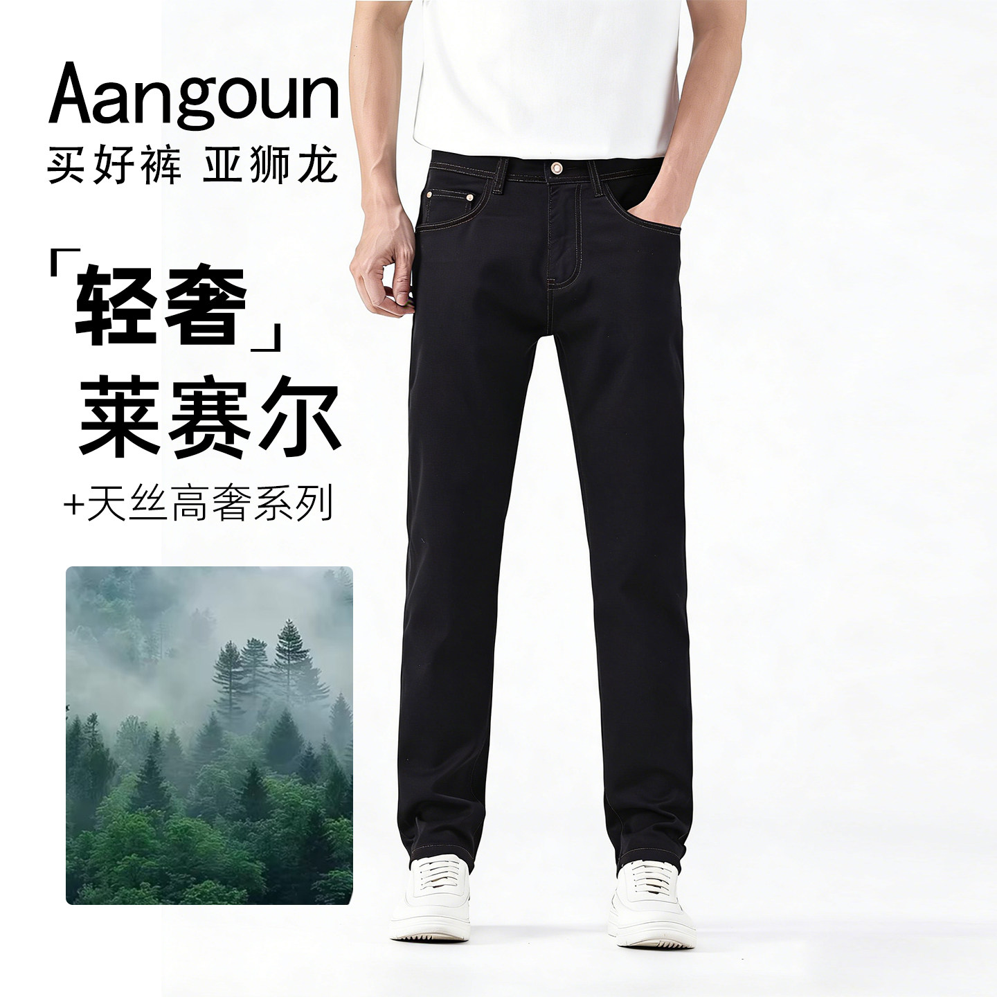 【天丝】亚狮龙商务裤子复古直筒牛仔裤2026新款男夏薄款潮牌高端