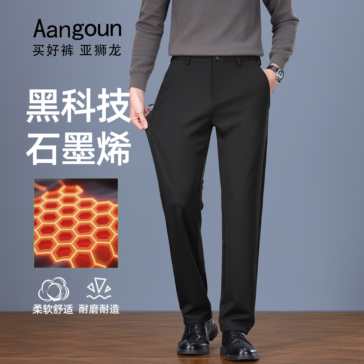 亚狮龙商务弹力休闲裤男秋冬厚款