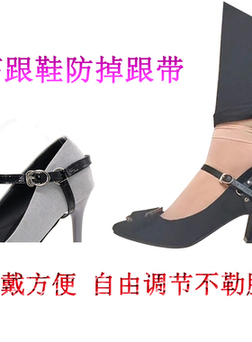 女鞋防掉跟带高跟鞋后跟防掉