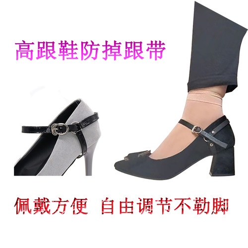 女鞋防掉跟带高跟鞋后跟防掉