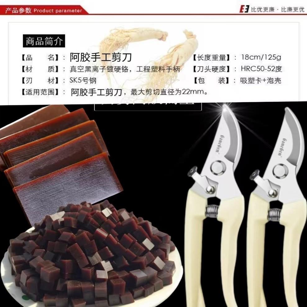 切鱼胶专用刀剪刀鱼胶花胶剪刀高丽参西洋参花旗参茸剪刀玛卡天麻