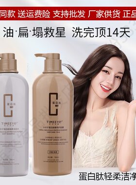 时代米娅小分子蛋白肽精华护发膜
