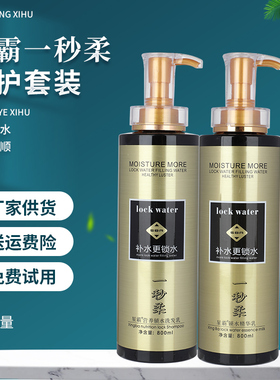 正品星霸3d锁水一秒柔无硅油洗发水精华乳护发素滋养补水营养发膜