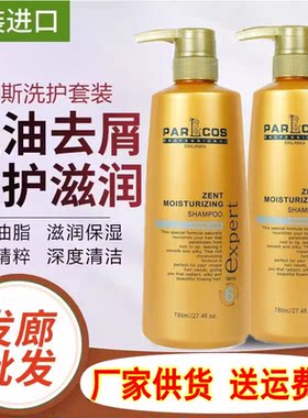 芭图斯致臻修护护发素无硅油巴图斯顺滑去屑止痒平衡控油洗发水