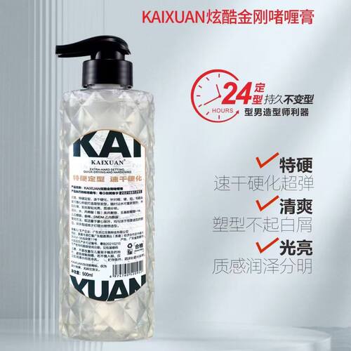 正品澳威雅索菲弹力定型啫喱水