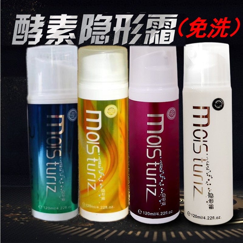 明富酵素隐形霜玻尿酸头发补水滑滑乳免洗护发素烫染修复毛躁不油