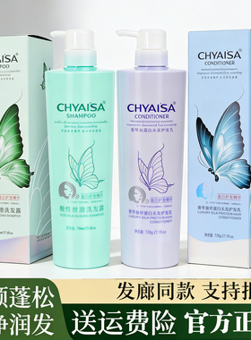 正品伊莎氨基酸2代蚕丝蛋白护发乳调理霜发膜护发素修复干枯补水