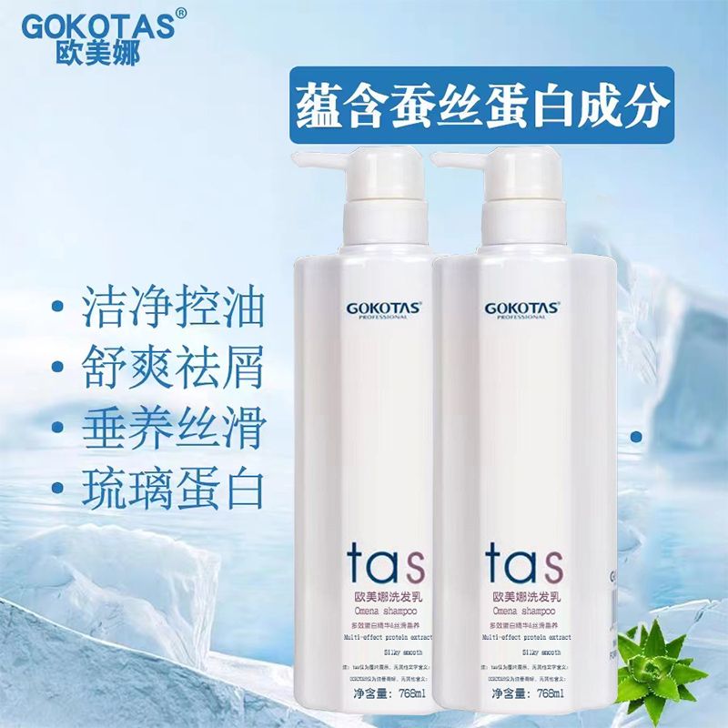 高科欧美娜丝蛋白琉璃素洗发护发