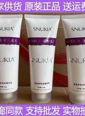 芊彩PPC秀发护理思洛伊精华乳免洗发膜护发素抚平毛躁柔顺