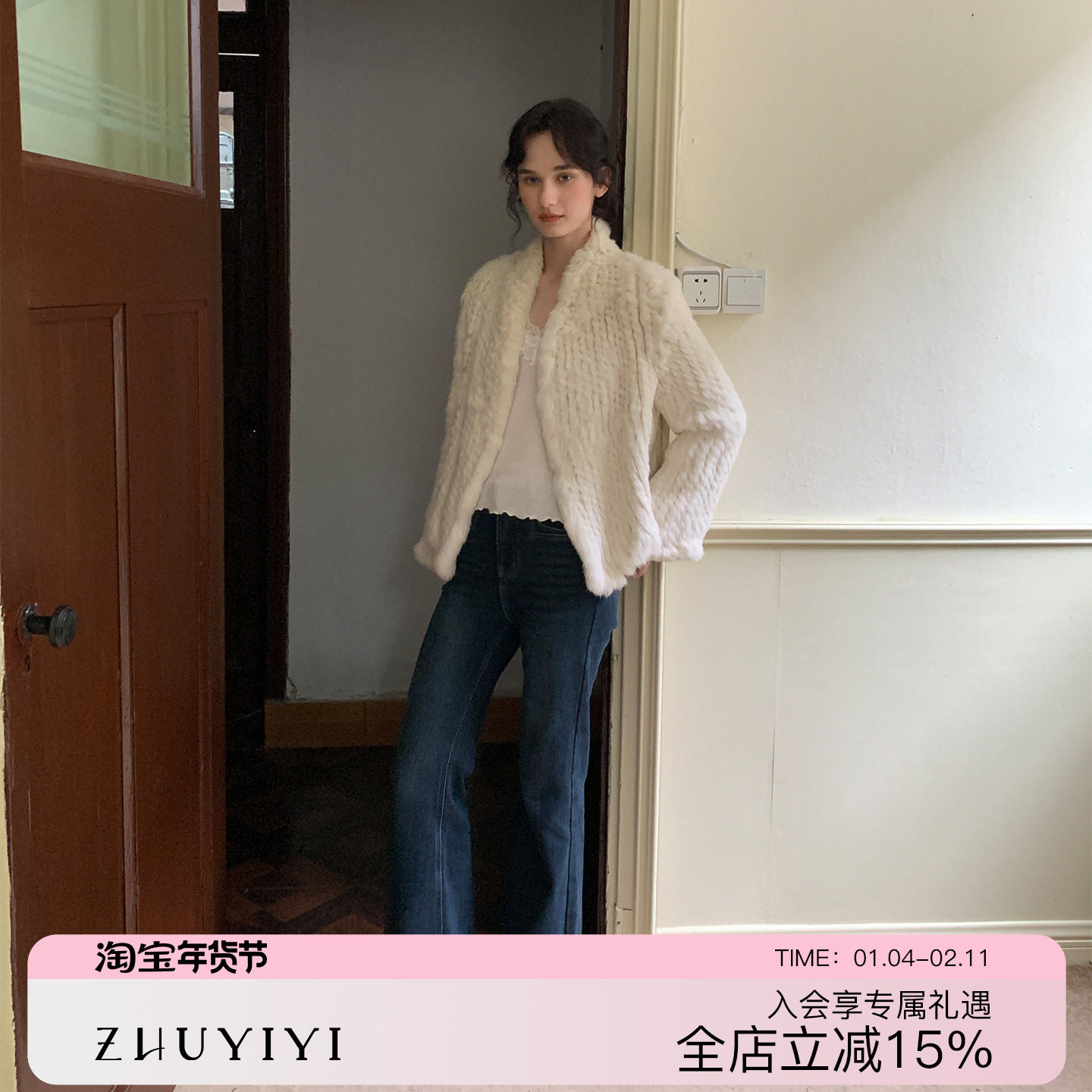 ZHUYIYI 新款高级感兔毛皮草上衣女短外套修身高级感原创设计,女装/女士精品,皮草,淘宝优惠券,粉丝福利购,淘宝优惠卷