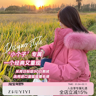 ZHUYIYI 粉红色短款羽绒服女小个子高端白鸭绒大狐狸毛领鹅绒外套