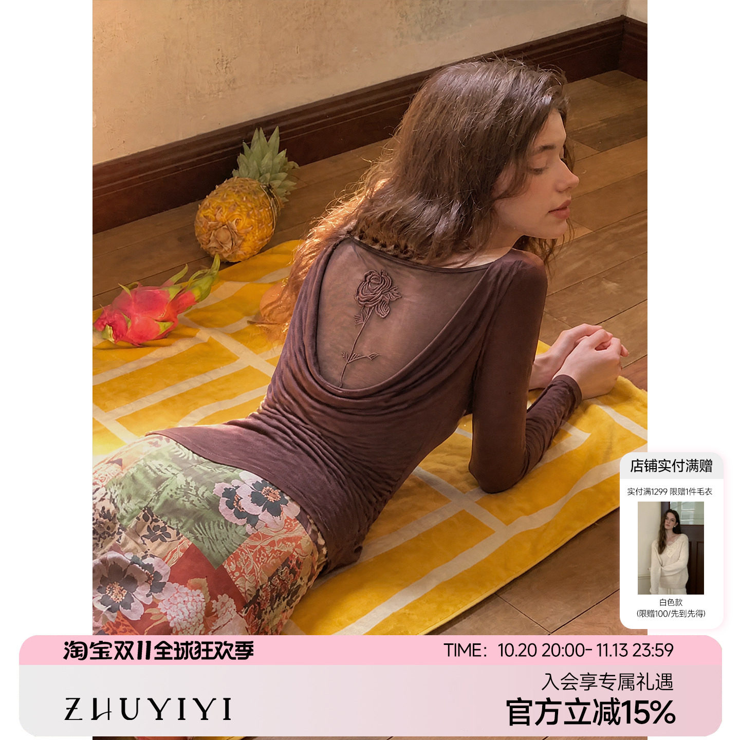 ZHUYIYI 新款蕾丝后背玫瑰刺绣荡领针织衫上衣女秋季原创设计修身