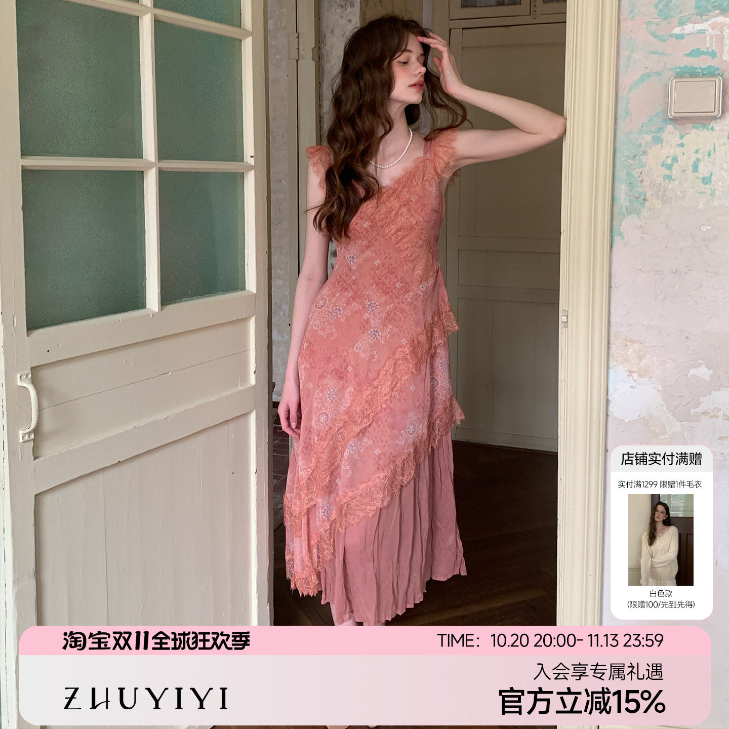 ZHUYIYI 高级感新款法式粉色吊带薄纱连衣裙女夏不规则长裙原创