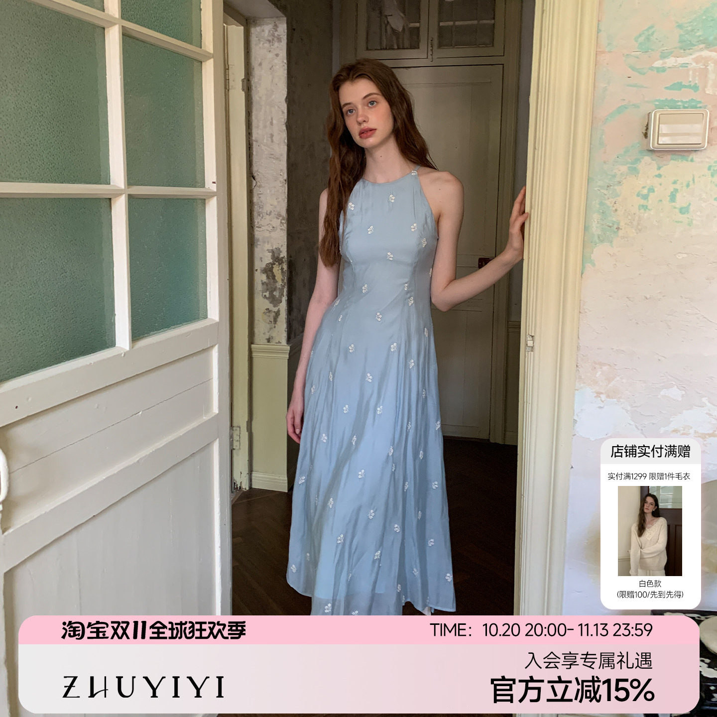 ZHUYIYI 蓝色法式碎花挂脖背心式细吊带连衣裙女夏收腰显瘦原创