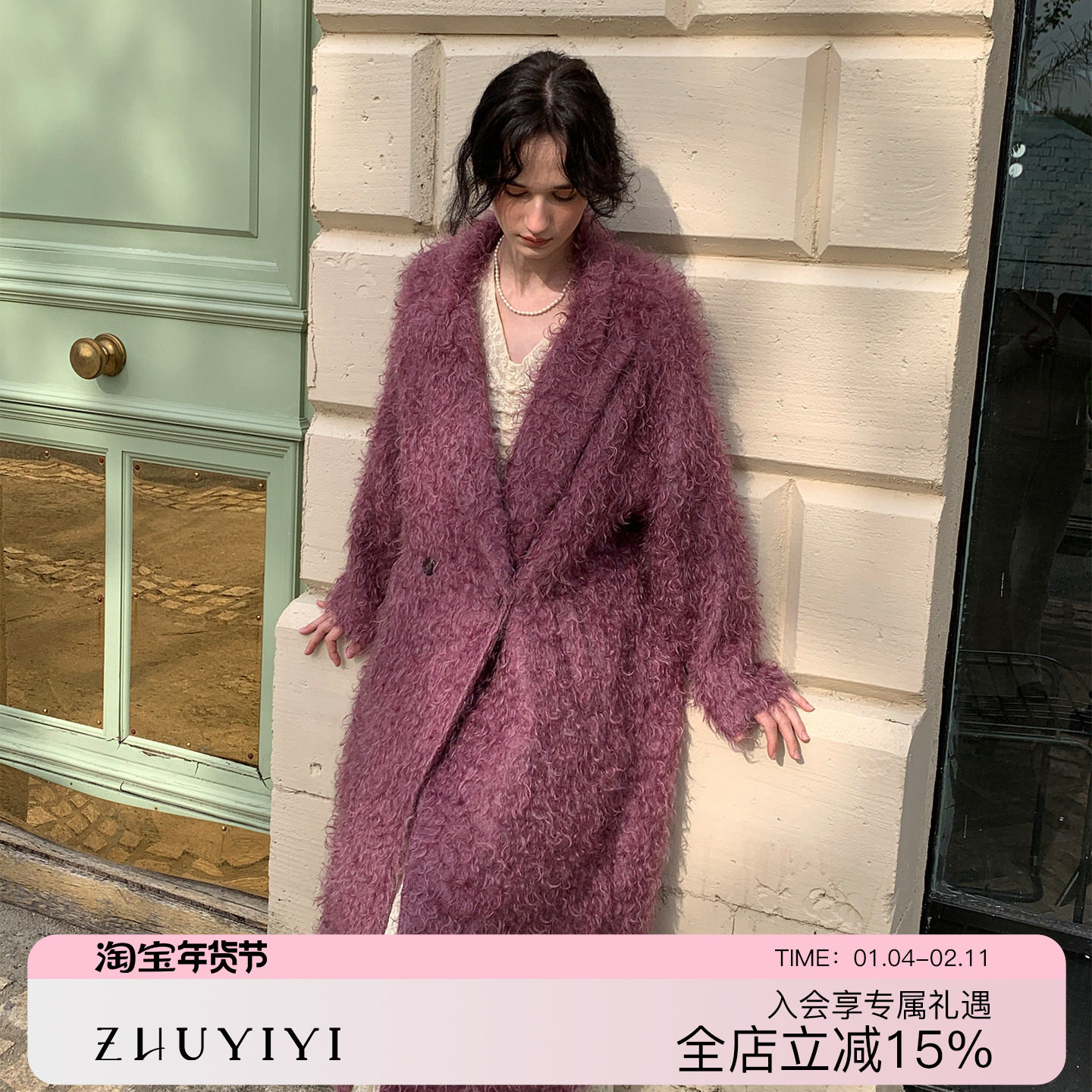 ZHUYIYI 新款温柔风翻领马海毛羊毛大衣女简约修身长款高级感,女装/女士精品,毛呢外套,淘宝优惠券,粉丝福利购,淘宝优惠卷