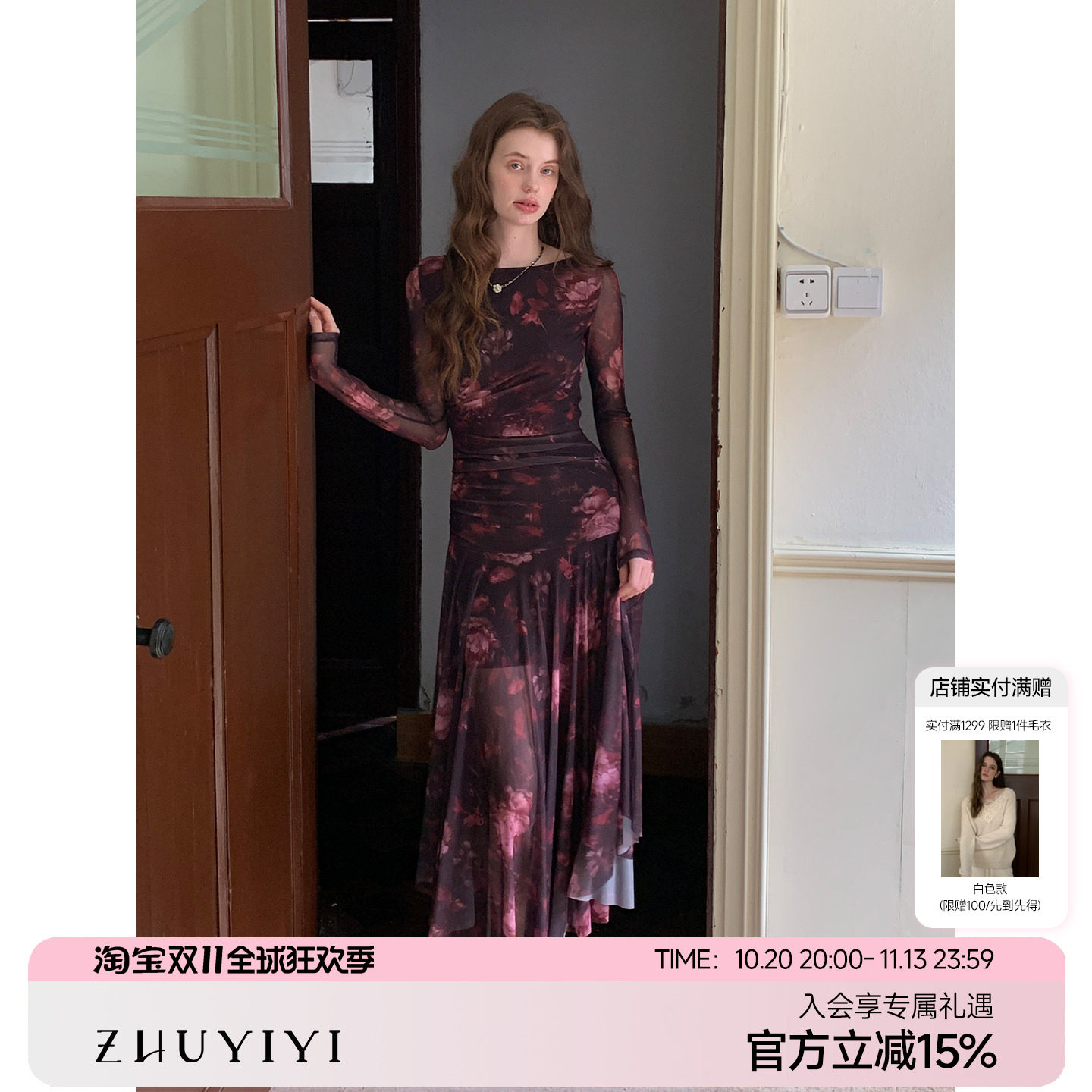 ZHUYIYI 新款高级感黑花网纱弹力收腰长袖连衣裙女秋季蕾丝原创