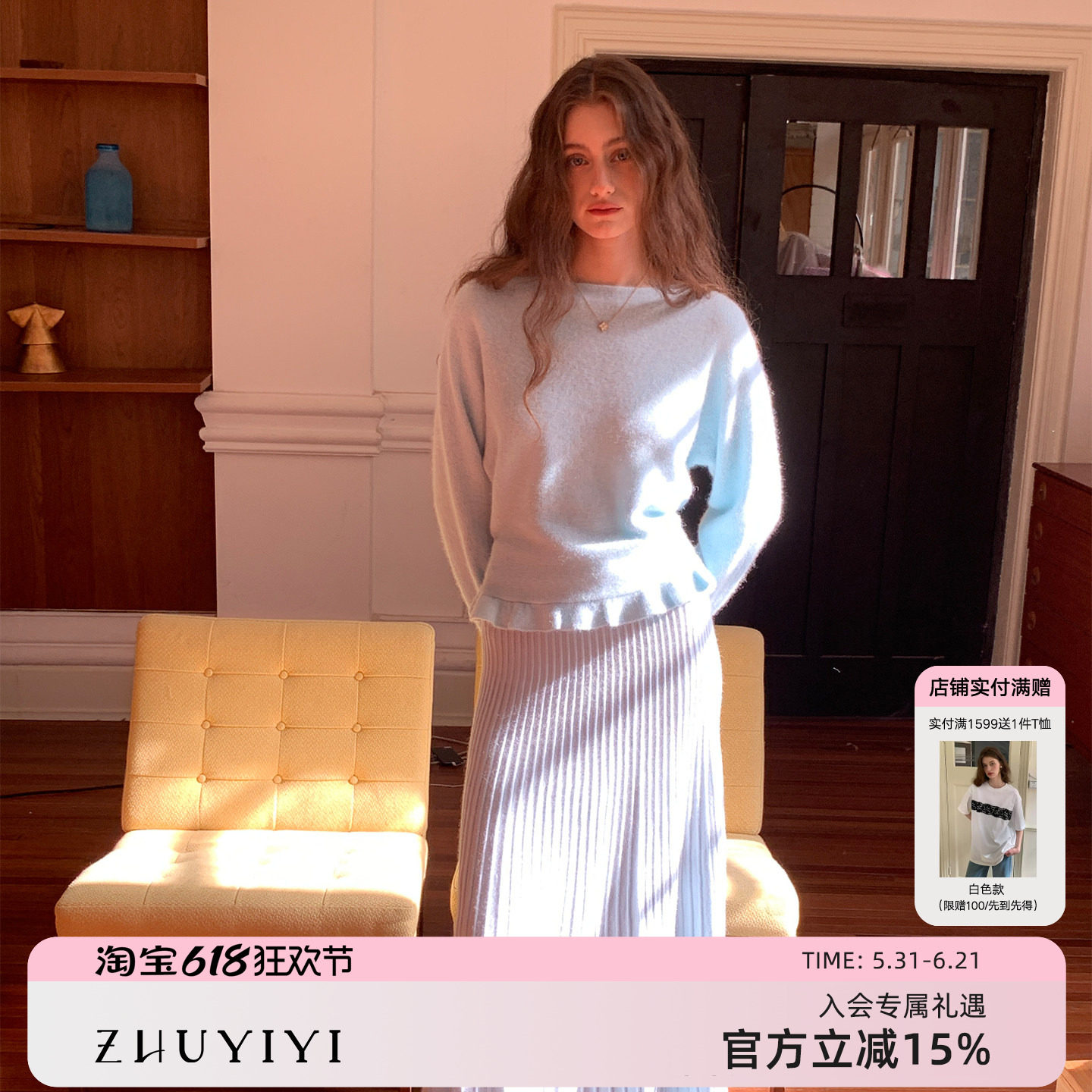 ZHUYIYI 新款秋冬针织花边毛衣女半裙套装简约修身
