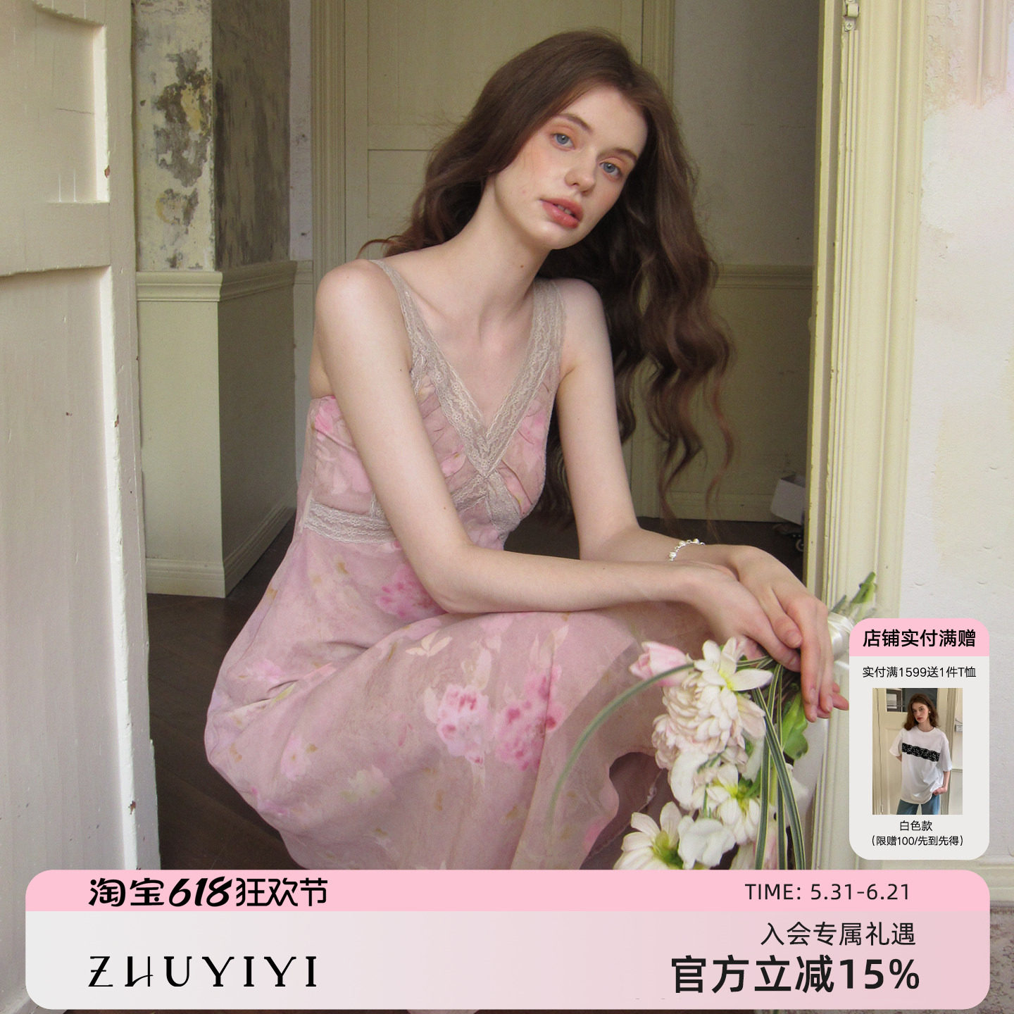 ZHUYIYI 新款蕾丝背带式连衣裙女夏季V领收腰设计感原创设计长裙