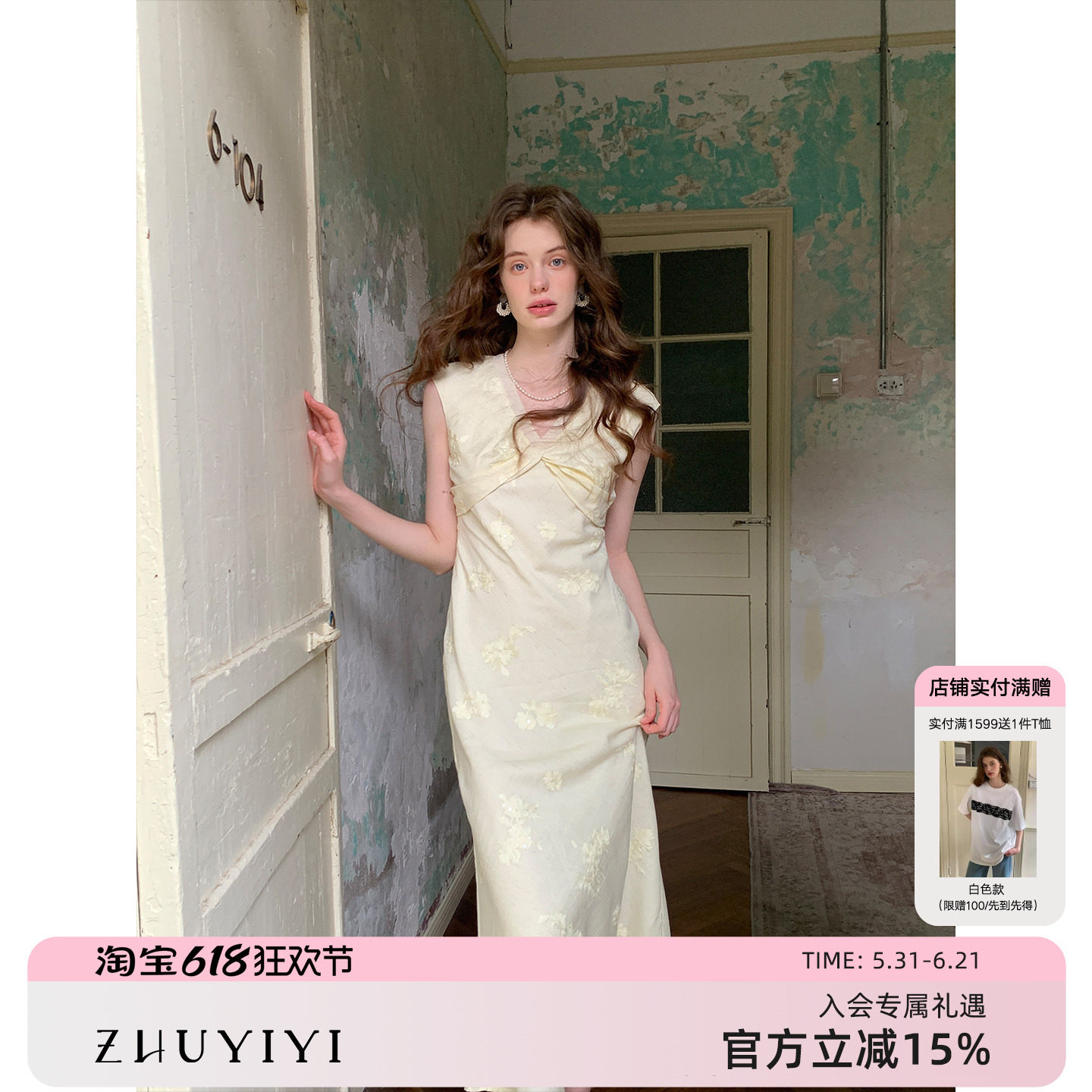 ZHUYIYI 5/31 11点上新 法式高级感无袖连衣裙女夏修身长裙原创