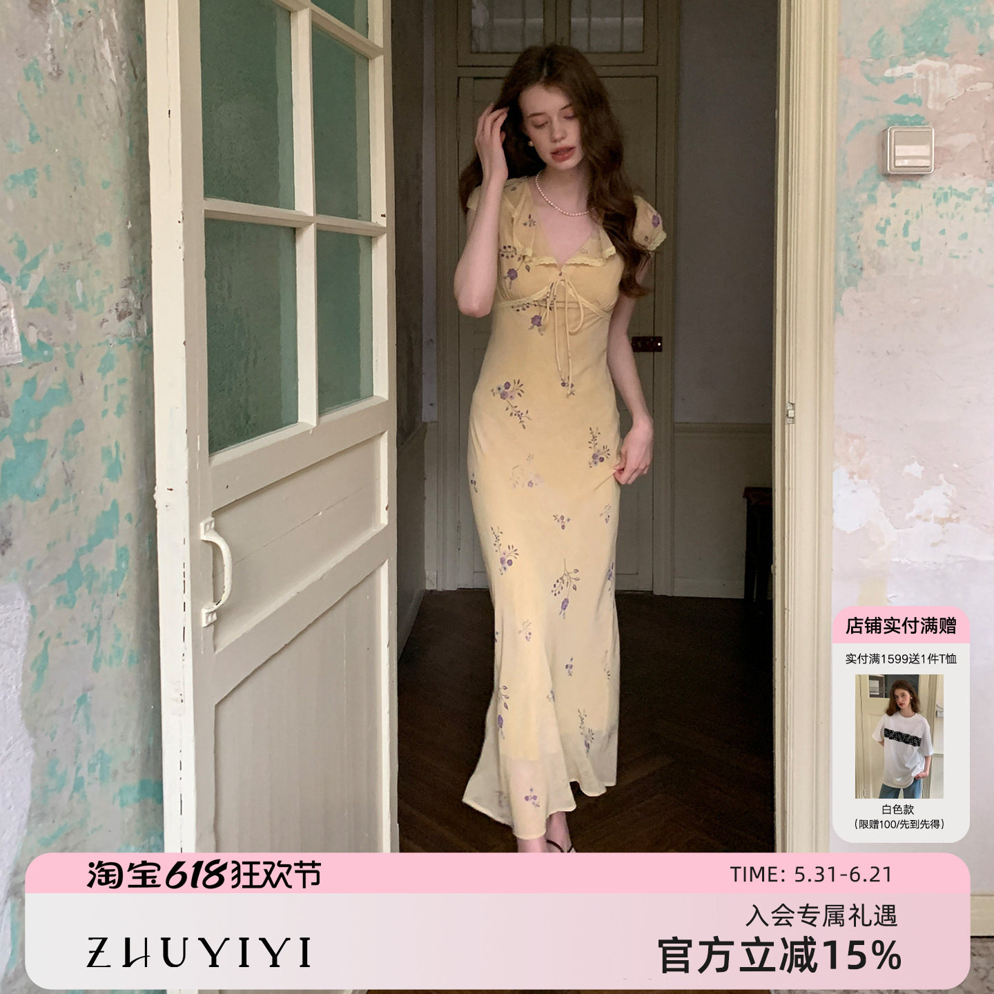 ZHUYIYI 高级感新款印花薄纱连衣裙女夏荷叶领V领抽绳设计感长裙
