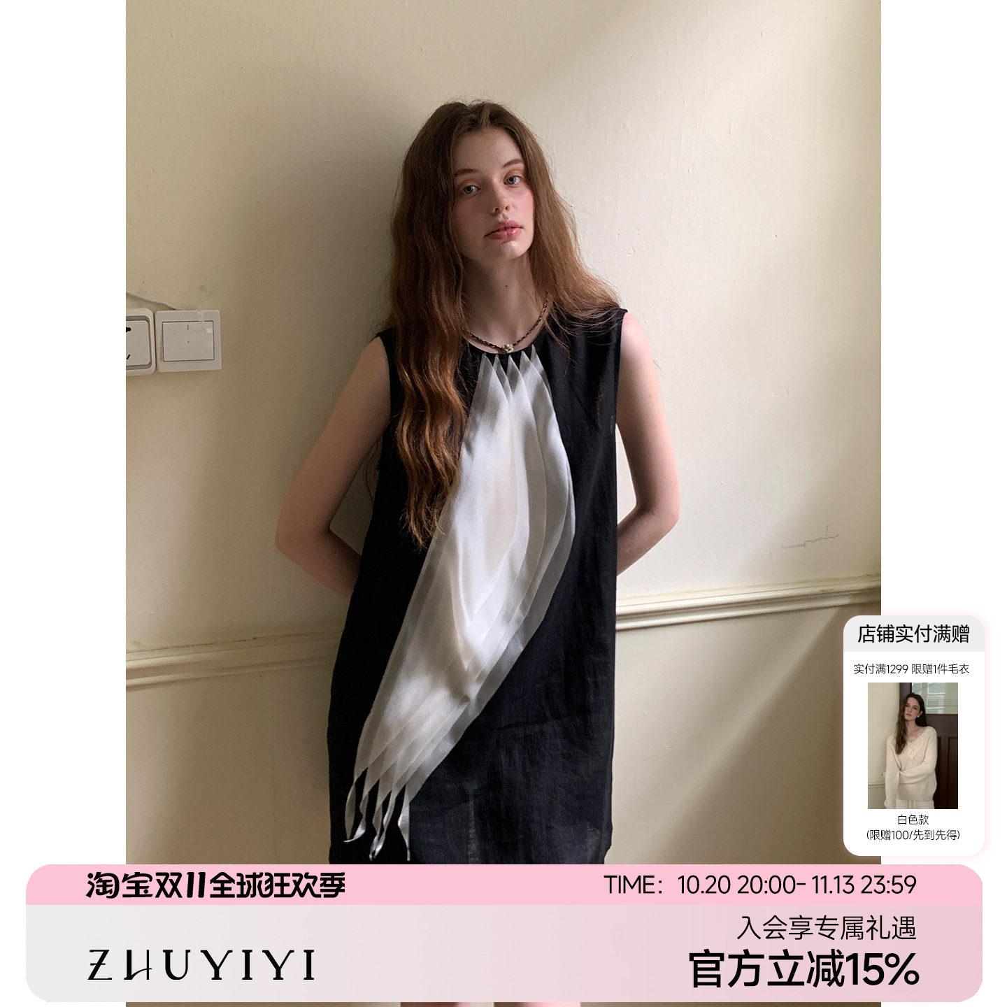 ZHUYIYI 新款高级感黑色荷叶边亚麻短款无袖背心式连衣裙女夏原创
