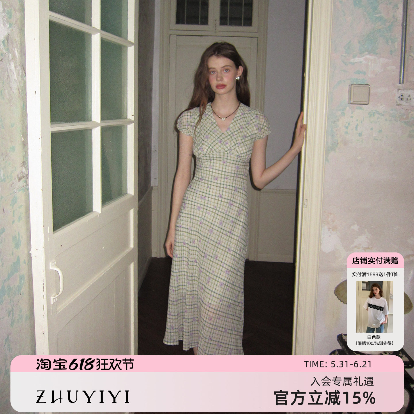 ZHUYIYI 新款法式格子短袖连衣裙女夏收腰显瘦长款原创设计长裙