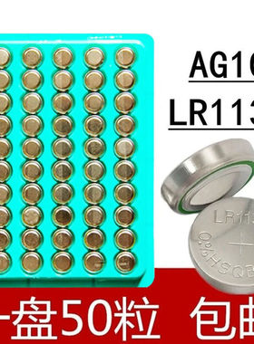 蜡烛灯纽扣电池LR44/AG13/LR1130/AG10/手表玩具电子电池遥控器