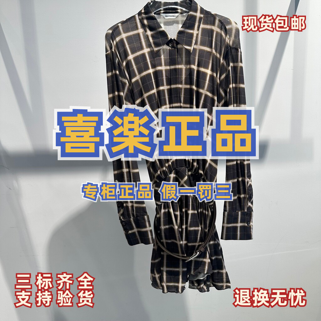 MOISSAC/摩萨克国内正品代购2026秋季女装连衣裙MWGQ50023-1599
