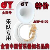 白色太阳号 音色浑厚JYSP 重量轻 乐队专用 E170 合成塑 金音