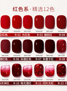车厘子红色甲油胶2025年新款秋冬酒红色显手白流行色美甲安可拉红
