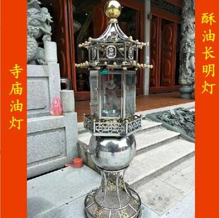 不锈钢点香器落地长明灯添油灯供佛灯寺庙油灯防风天灯寺院佛堂