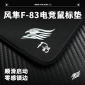 罗杰斯PORON底胶 83电竞鼠标垫中性偏滑垫井上SlimFlex 风隼