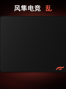 风隼电竞 乱 类飞燕PU复合底胶鼠标垫FPS专用无畏契约三角洲行动